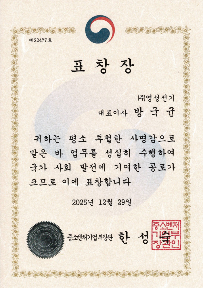 중소벤처기업부장관 표창장 문서 사진